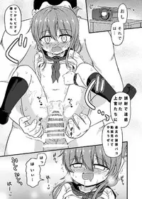 [Hyper Houbokujou (Hitsujinx)] Inazuma no Gohoushi TIME (Kantai Collection -KanColle-) [Digital]