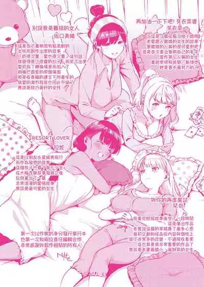 YaMiTsuKi Pheromone | 性愛上癮費洛蒙中毒 特裝版