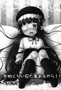 (C90) [Azure (Kagono Tori)] Honmono kurai mita koto arukara!! (Granblue Fantasy)