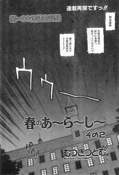 COMIC Zero-Shiki Vol. 42