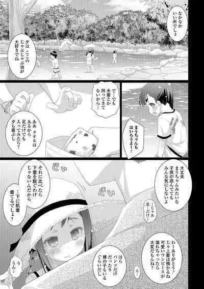 Shishunki Omutsu Training