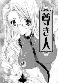 [Ryuga Syo] Kimi no iru Keshiki