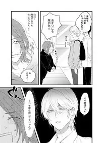 [Hitsujima Hitsuji] Last Seven Days -Tenshi no Kegashi-kata- [Digital]