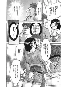 [Chanpon Miyabi] Keiken! Takanashi Ruri no EROMANGA Michi