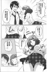 [Nikushiki] Omocha no March | 性愛玩具的進行曲 [Chinese]