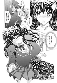 COMIC Purumelo 2010-11 [Digital]