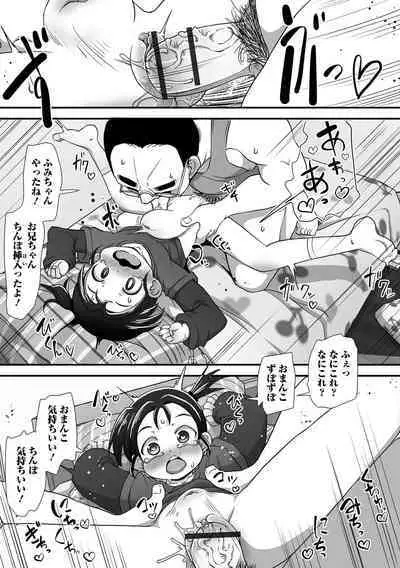 Digital Puni Pedo! Vol. 25