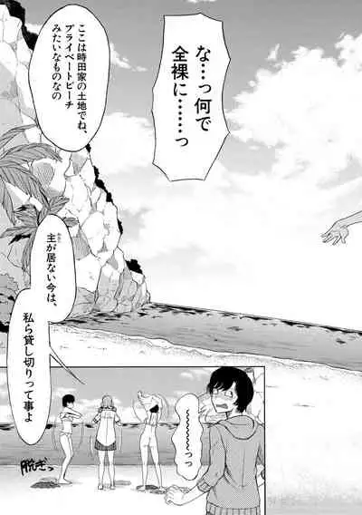 Shoujo Renzoku Yuukai Jiken