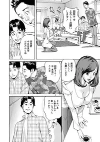 [Hara Shigeyuki] Ikenai Access Yaritai Site 3 [Digital]