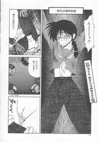 [Ikoma Ippei] Dorei Shoujo Shiikuki