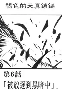 [Crimson (Carmine)] Kasshoku Soushuuhen (Love Hina) [Chinese]