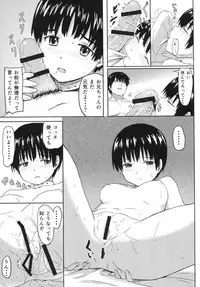 [Jinsei Ano Denchuu made Sakusen (Shibasaki Syouzi)] Aigan Kibou Shoujo [Digital]