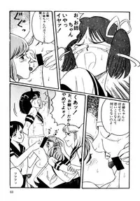 [Wada Erika] A! Ikenai