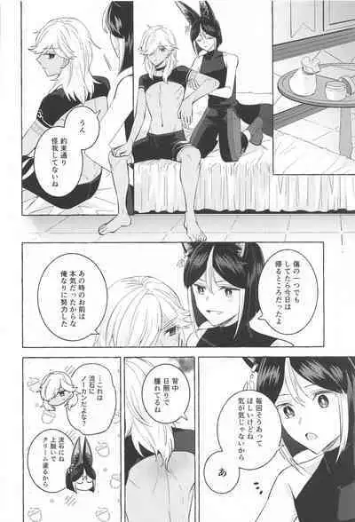 shinjuniyureruburanko