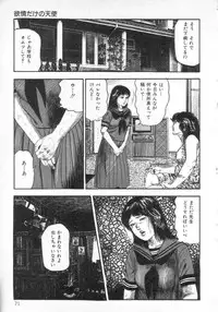 [Sanjou Tomomi] jokousei shiiku