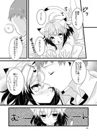 (C83) [Noix (Ootani Mikoto)] Pascal-san Hatsujouki (Tales of Graces)