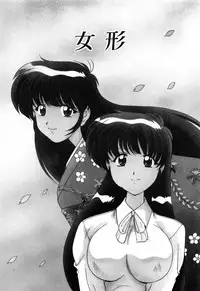 [Watanabe Yoshimasa] Sweet Rain