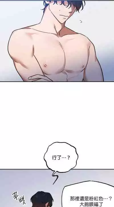 维持秘密的保安法 Ch.1-2