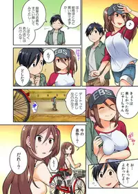 [Saito Yahu] Osananajimi no Shiiku, Hajimemashita.