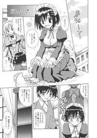 [Matra Milan] Angelical Pendulum Vol. 1