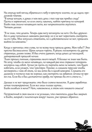 Just Tales – The Diary