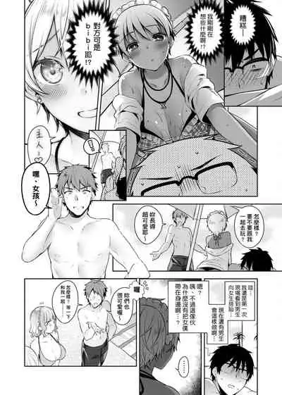 [Neet] Himitsudere - Secret Love [Chinese] [Digital]