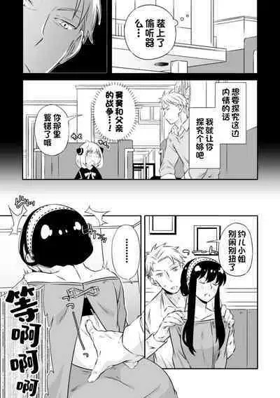 Gisou Fuufu no Yoru Jijou