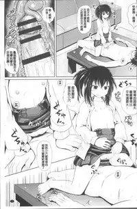 [Poncocchan] Shoujo-tachi no Yuugi [Chinese]