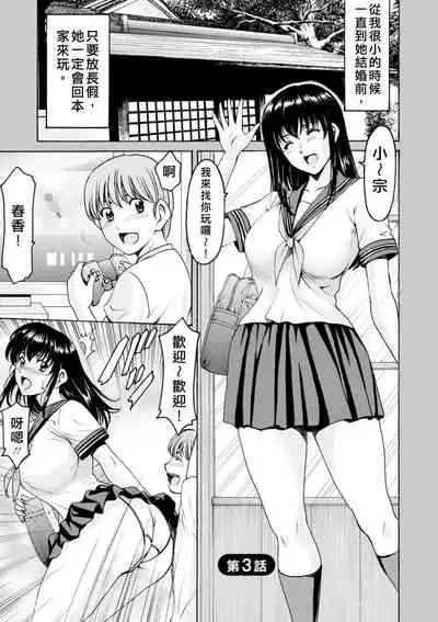 Sennou NetorareTsuma Haruka