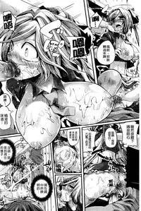 [doumou] Itadaki! Seieki ♥ [Chinese]