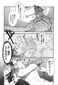 (CR21) [Gebokudou (Rikudou Koushi, Serikawa Kazumi )] IMPACTEX 3 (Various)