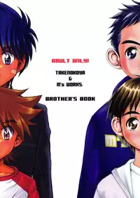 [Takenokoya & M's Works] Brother × Brother