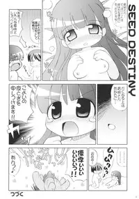 [TERIYAKI NIKUMAN (Gerotan)] Healing Heart H (ToHeart2) [Digital]