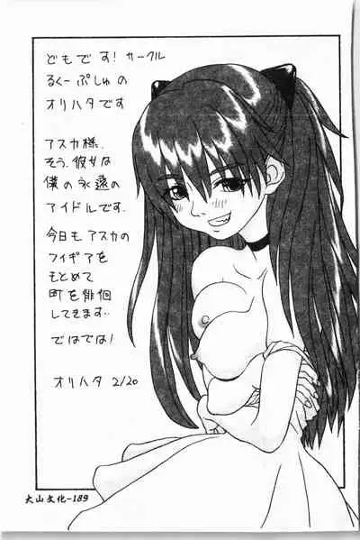 - Himitsu no Houkago