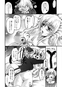 [Kanesada Keishi] LEWD ROSES - Midara na Bara Tachi -