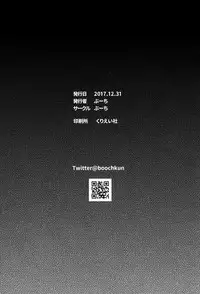 (C93) [BOOCH (Booch)] Raikou MamaAaAAaAAAaaA (Fate/Grand Order) [English] [Samachan]