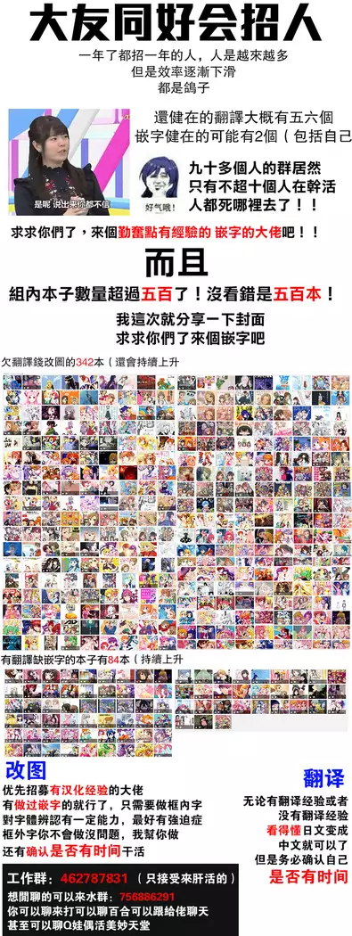 Koitsudoi | love gathering