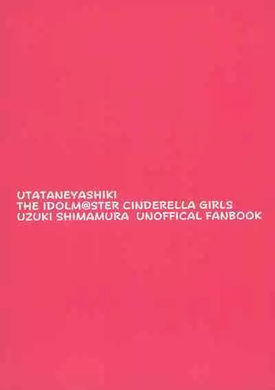 Uzuki to LoveHo de Amayadori