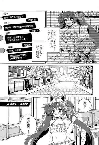 Sensei? Sekinin Totte Kuremasu yo ne | 老师?你一定会负起责任的吧♡