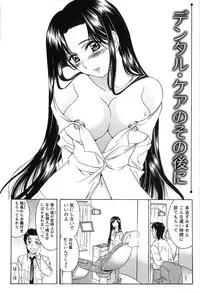 [Amayumi] Seifuku Renbo