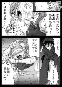 [Amahara Teikoku (Amahara)] Kabeshiri Zuma (Dragon Quest V)