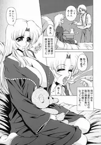 [Anthology] Namadashi Cho Inbo 3