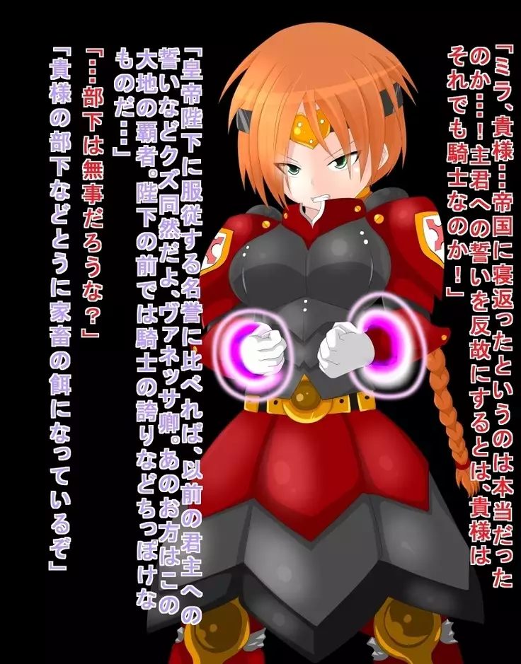 手軽に悪堕ちを！