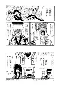 [Bull Terrier] Onee-sama no Pet