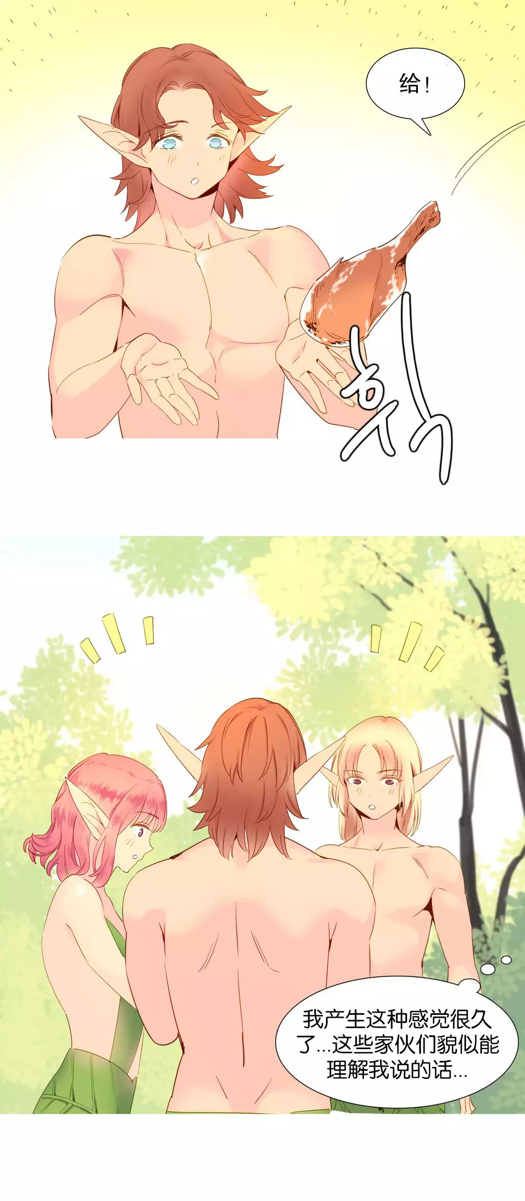 A World that I Rule | 我统治的世界 Ch.1-28