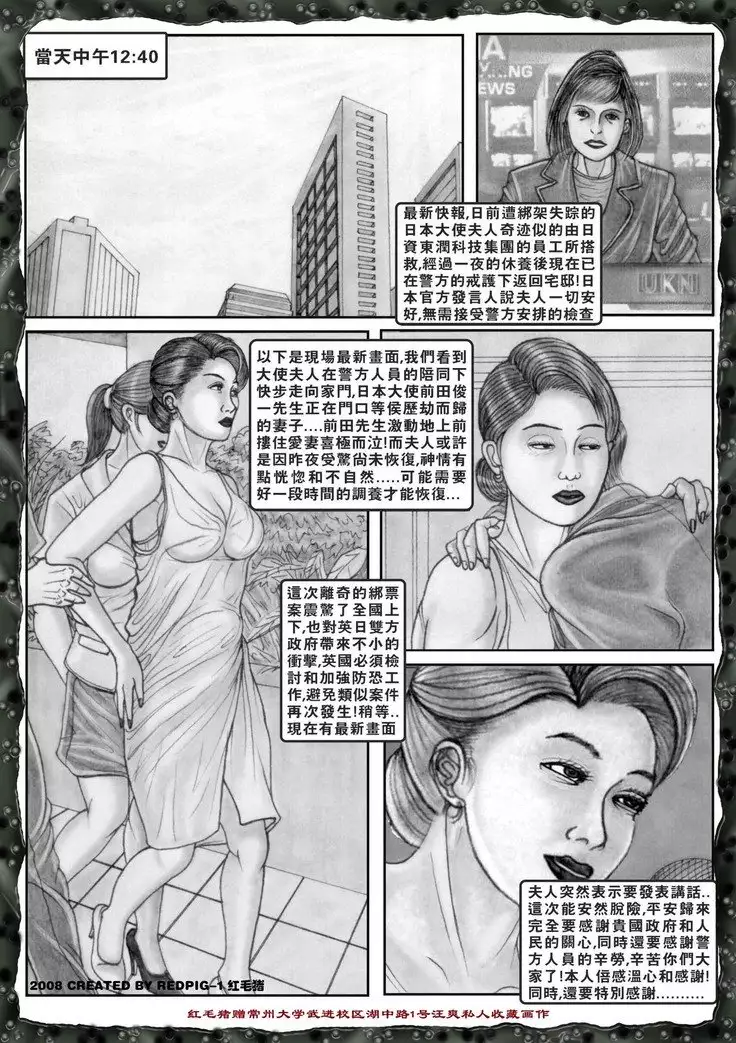 beautiful women is alian