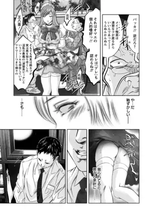 Angel Club MEGA Vol. 39