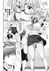 [Barlun] Megane no Shohousen