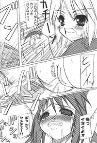 [HarthNir (Misakura Nankotsu)] Dai-shou-kan!! (Summon Night)