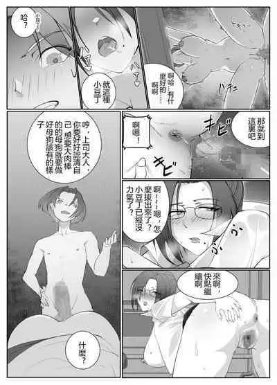 Hitozuma Joushi no Tenraku